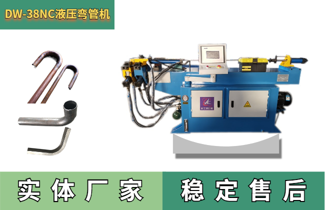 DW38NC液压弯管机.jpg